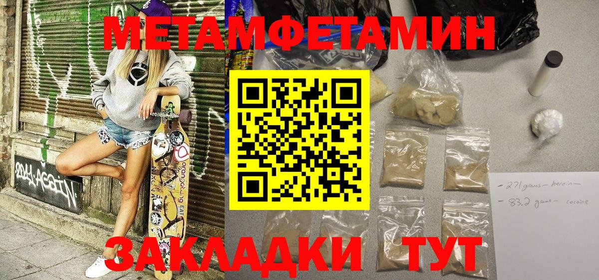 Краснознаменск  Amphetamine Premium  Вход с VPN 