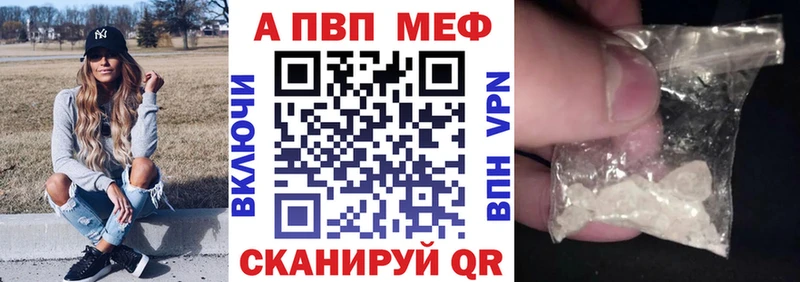 Alfa_PVP VHQ  Краснознаменск 