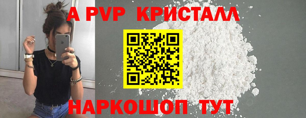 APVP VHQ Краснознаменск