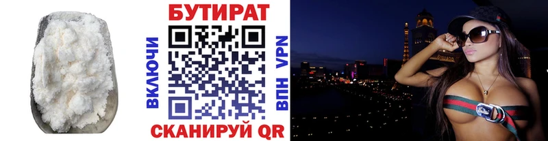нарко площадка формула  Краснознаменск  Бутират бутик 