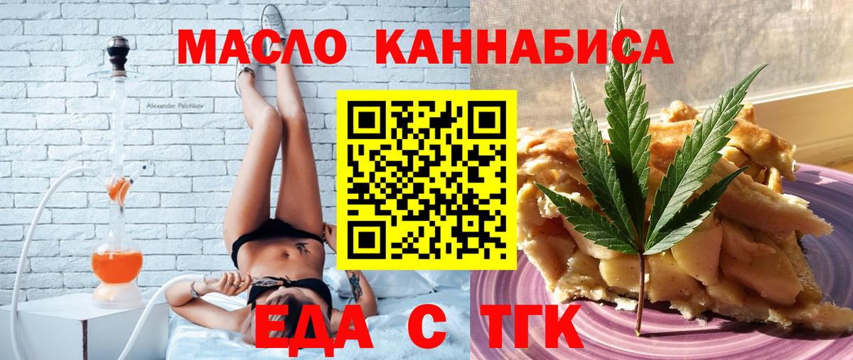 Краснознаменск  Cannafood марихуана  Вход с VPN 