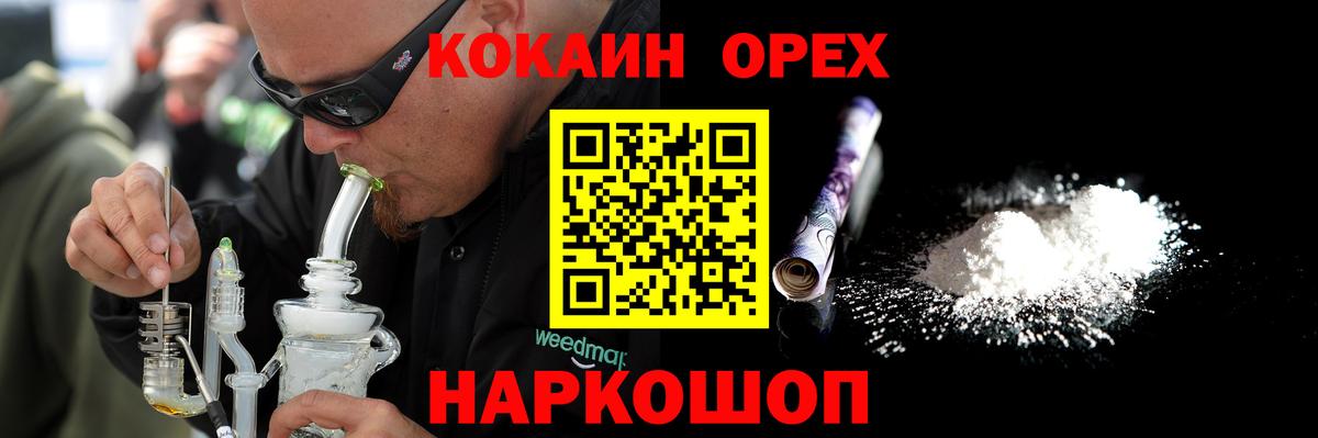 КОКАИН Боливия Краснознаменск