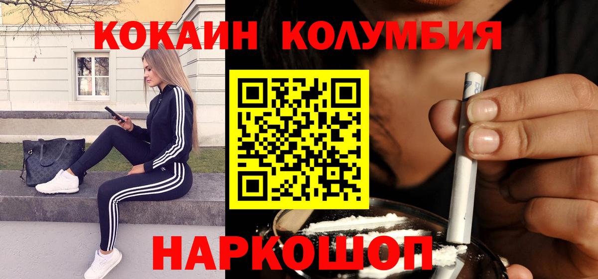 COCAIN Эквадор  Кокаин  Краснознаменск  Вход с VPN 
