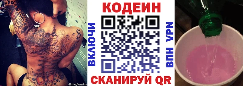 даркнет сайт  Краснознаменск  Кодеин Purple Drank 