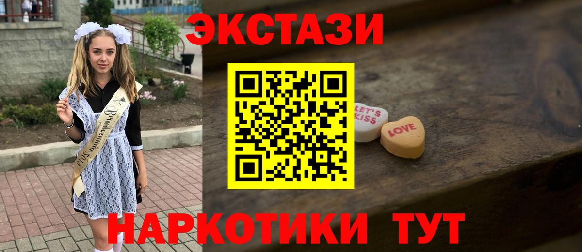 ЭКСТАЗИ Philipp Plein  ЭКСТАЗИ louis Vuitton  Вход с VPN  ЭКСТАЗИ  Краснознаменск 