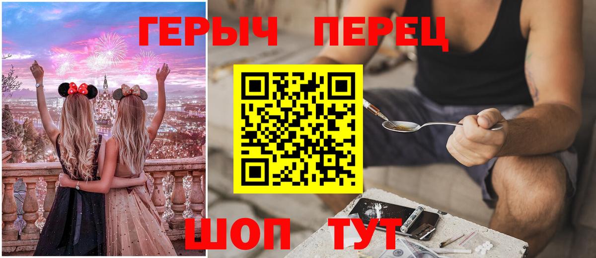 ГЕРОИН  Героин Афган  Вход с VPN  Краснознаменск 