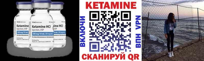 сколько стоит  Краснознаменск  Кетамин VHQ 