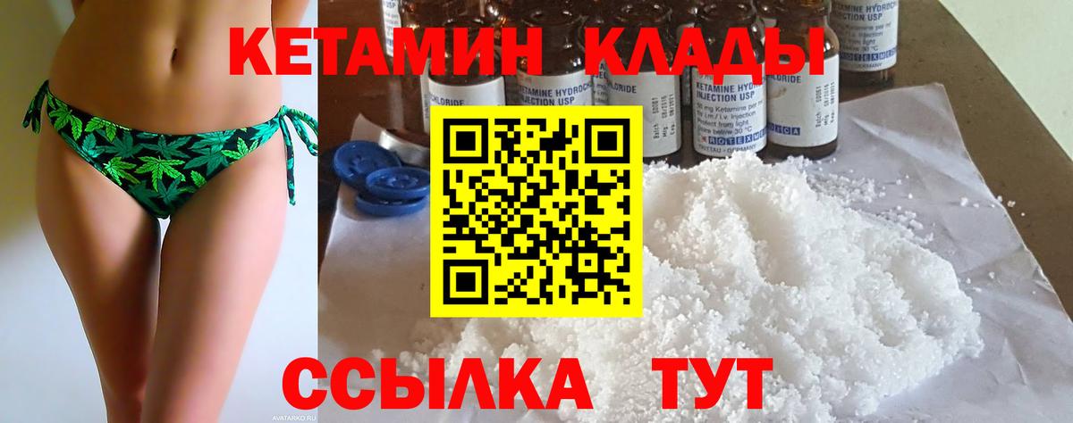 Краснознаменск  КЕТАМИН VHQ  Вход с VPN  КЕТАМИН ketamine 