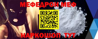 мяу мяу кристалл Коммунар