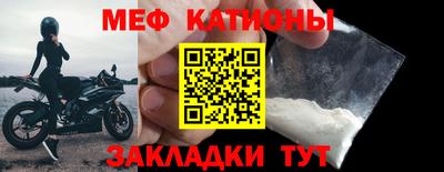 мяу мяу кристалл Коммунар