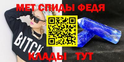 мяу мяу кристалл Коммунар