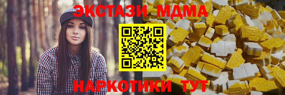 MDMA Molly Краснознаменск
