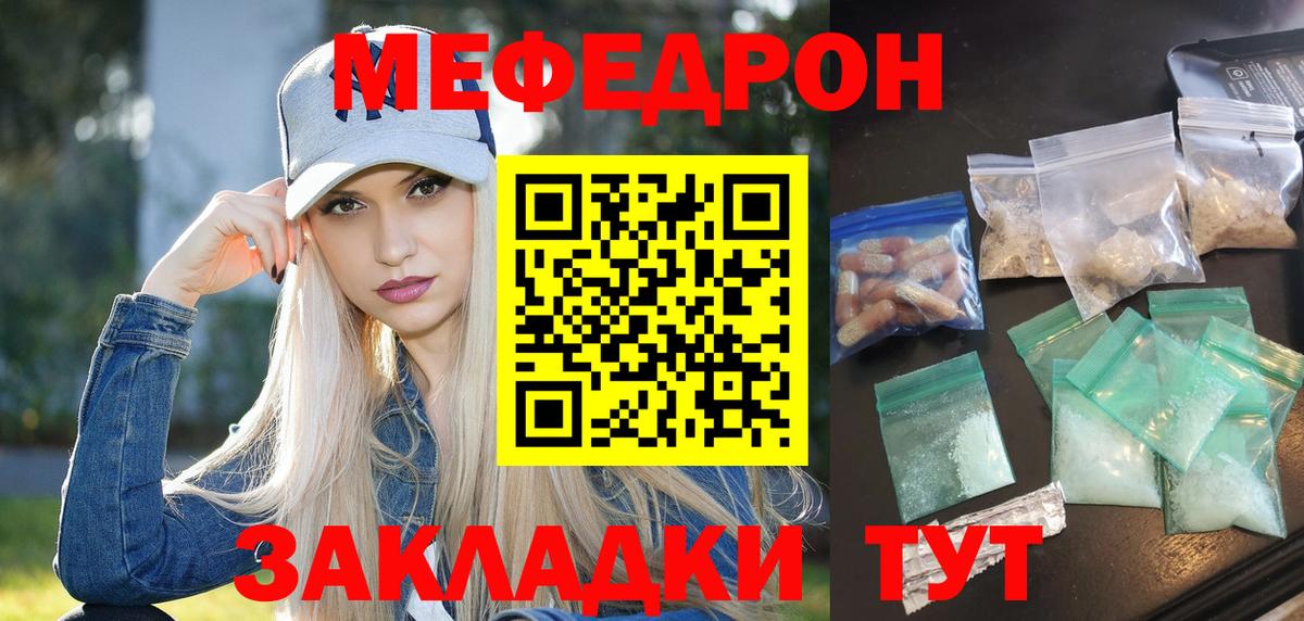Краснознаменск  Мефедрон 4 MMC  МЯУ-МЯУ  Вход с VPN  Мефедрон  Меф мяу мяу 