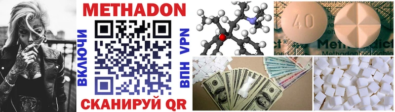 МЕТАДОН methadone  Краснознаменск 