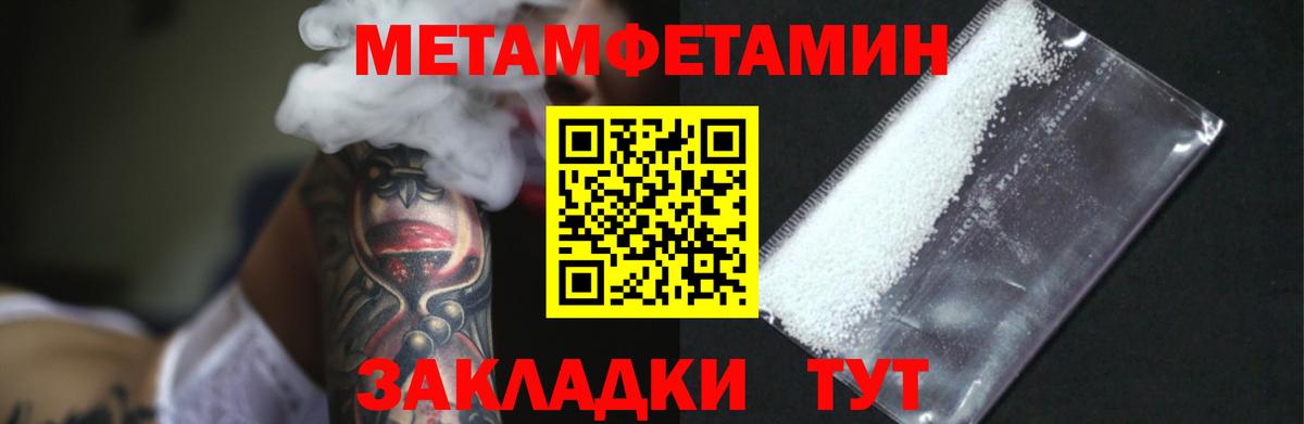 МЕТАМФЕТАМИН мет Краснознаменск