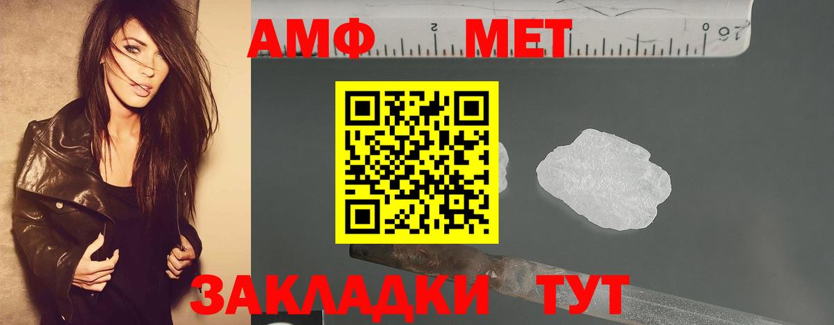 Метамфетамин винт  Вход с VPN  Краснознаменск 