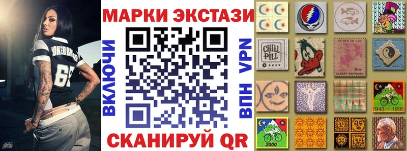 Наркотические марки 1,8мг Краснознаменск