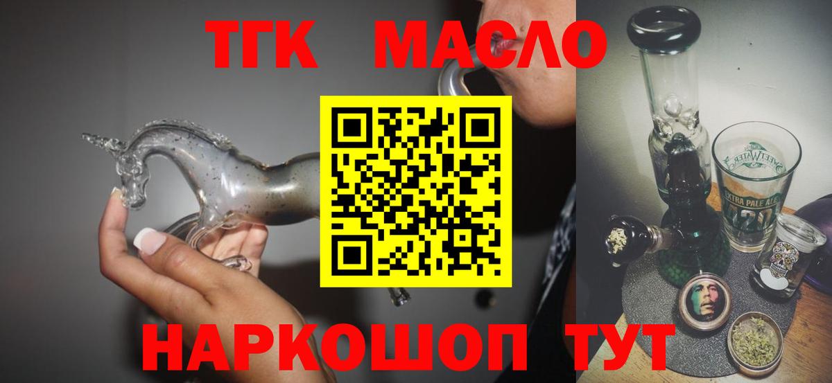 Дистиллят ТГК вейп Краснознаменск